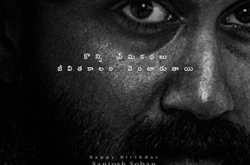 Birthday Wishes to Santosh Soban with stunning poster