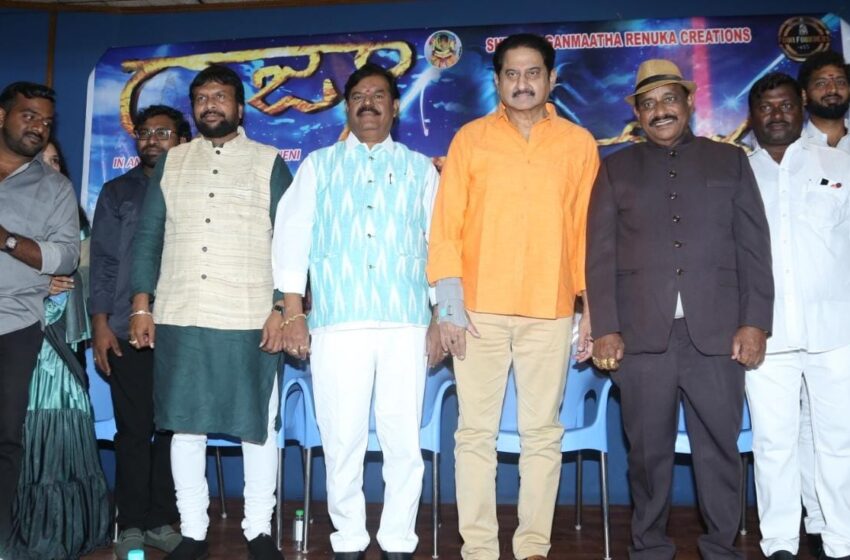 Title Logo Release of “Raja Markandeya” held grandly