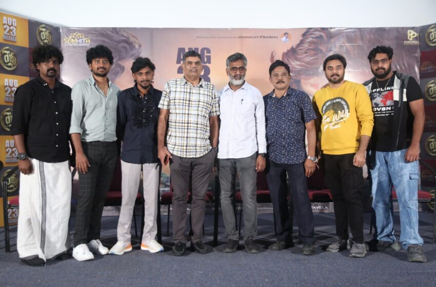 ప్రామిసింగ్ కంటెంట్ తో “రేవు” – ఈ 23న విడుదల