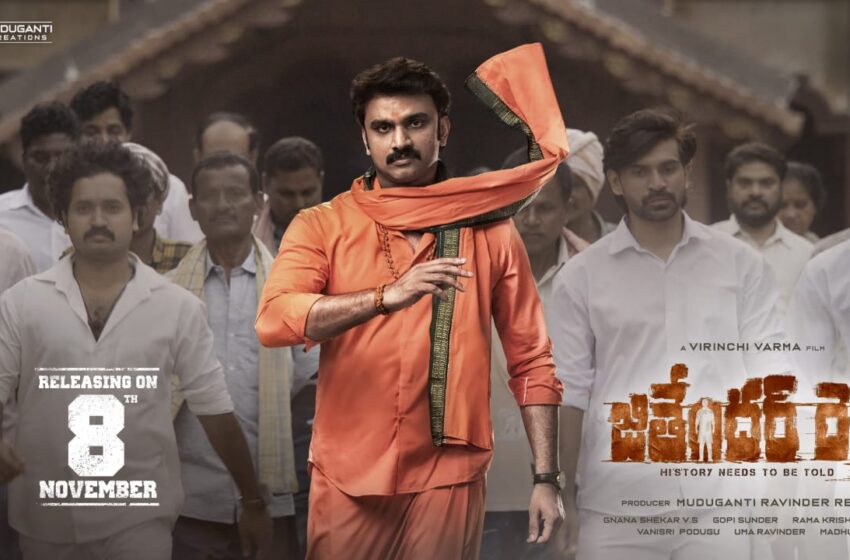 ‘జితేందర్ రెడ్డి’ – నవంబర్ 8 న విడుదల