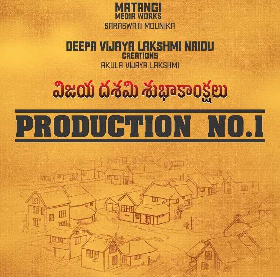 A feel Good Entertainer set in Rural Telangana Backdrop Announced