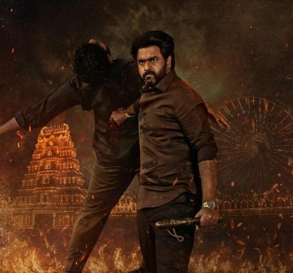 Nara Rohith’s Ferocious First Look From Bhairavam Revealed
