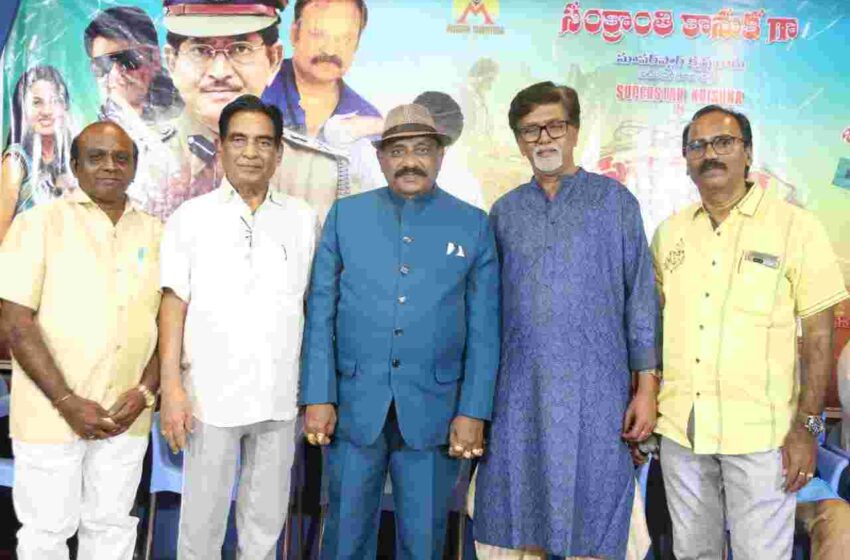 Prema Charitra – Krishna Vijayam Releasing in theaters from January 3
