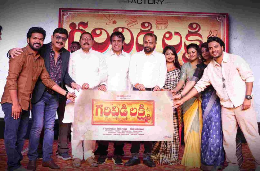 #PMF48 titled Garividi Lakshmi… Launched Grandly