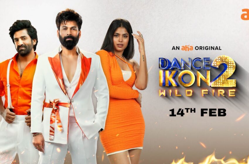 aha announces DANCE IKON 2