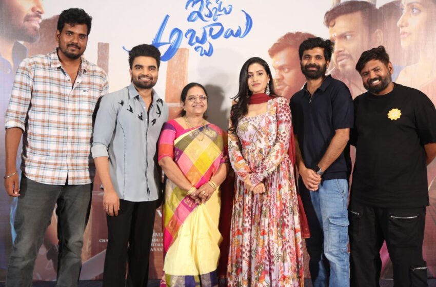 Akkada Ammayi Ikkada Abbayi Fun-filled Trailer Unveiled