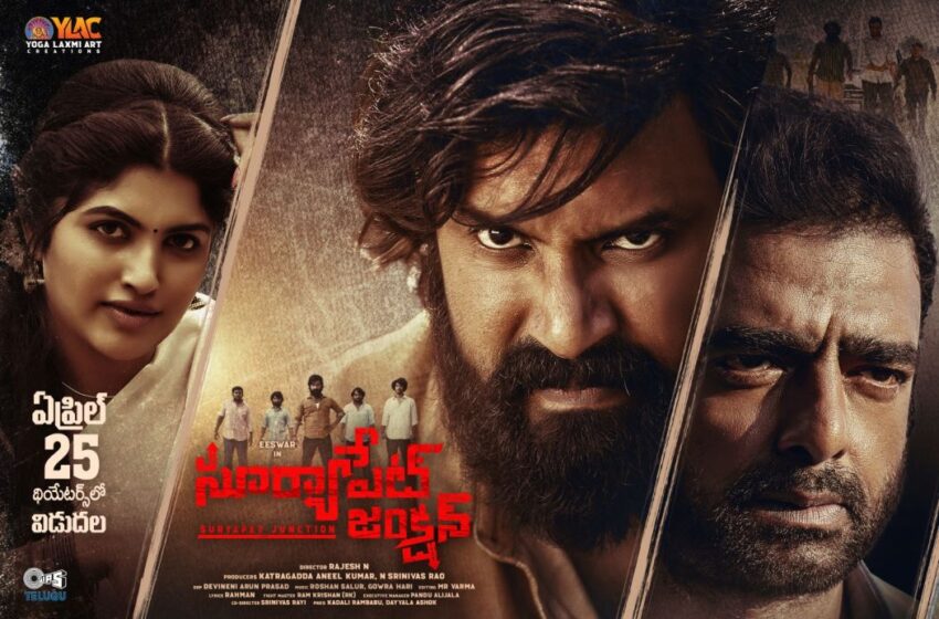 Suryapet Junction Movie Releasing on April 25