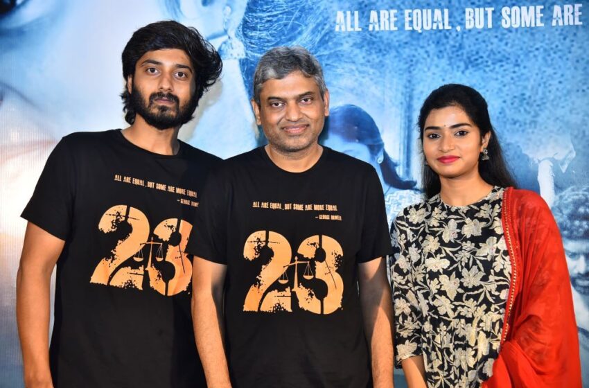23’కి ఆడియన్స్ నుంచి యాక్సెప్టెన్సీ రావడమే గొప్ప సక్సెస్ – రాజ్ ఆర్