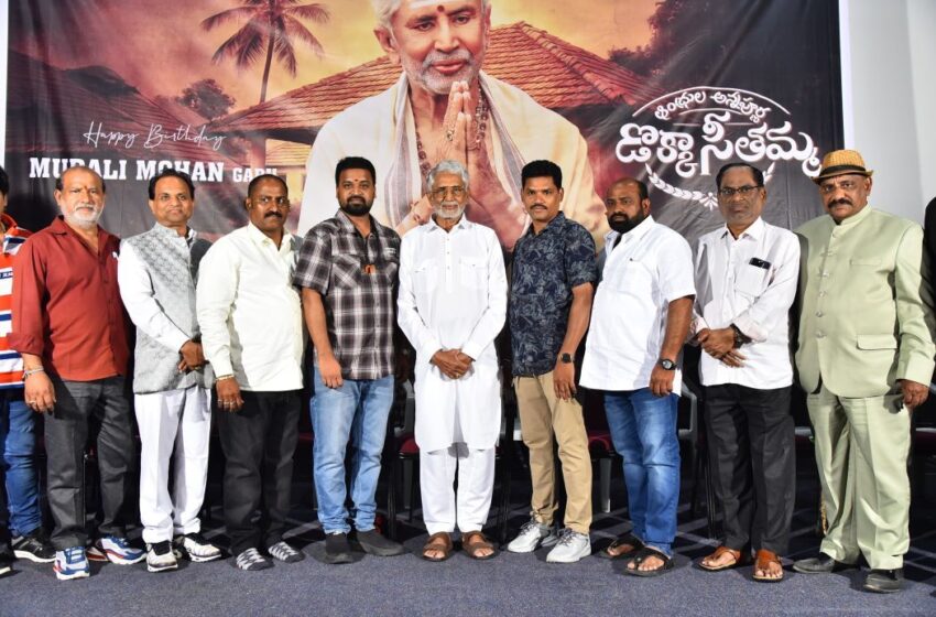 That shows the depth of Dokka Seethammacharacter – Murali Mohan