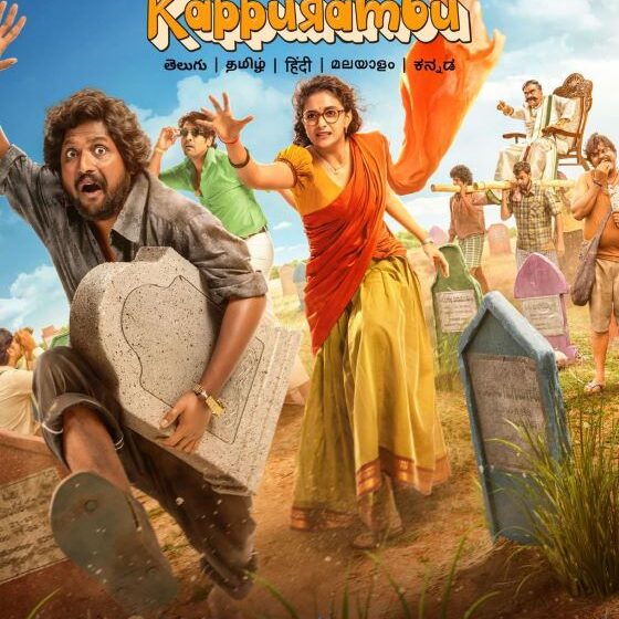 Suhas Telugu Original Movie Uppu Kappurambu Launching on July 4th