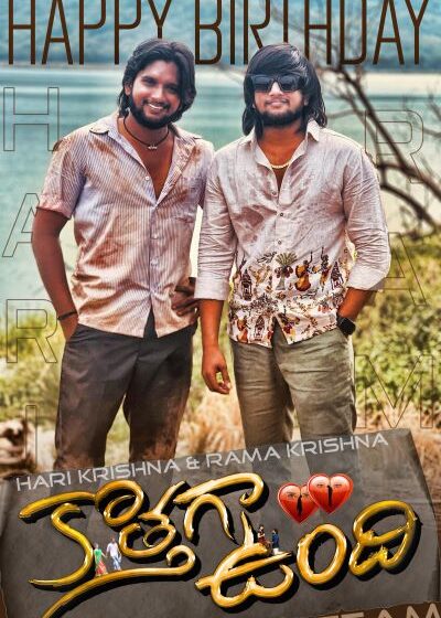 Grand Birthday Celebrations of Kothaga Undhi Heroes Hari Krishna & Rama Krishna