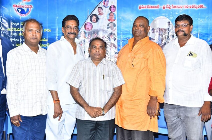 Alaluleni Samudram Trailer Launched