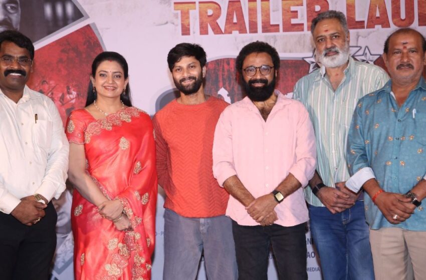Police Vari Hechcharika Trailer Launched Grandly