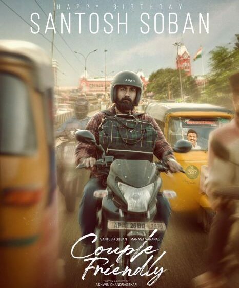 Couple Friendly – Santosh Sobhan birthday posterunveiled