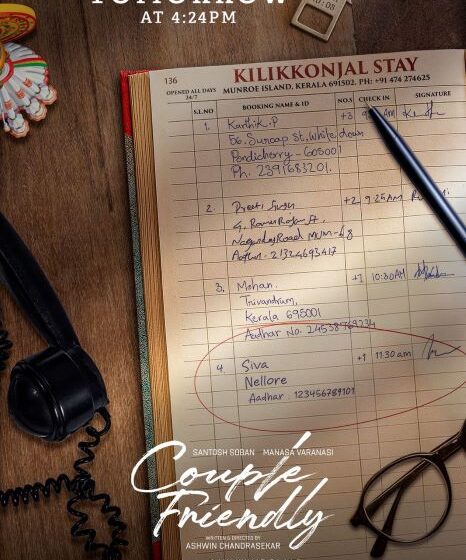 Teaser of Couple Friendly to Launch tomorrow