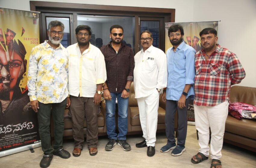 Producer K.S. Rama Rao Unveils the Title Poster of Mutton Soup
