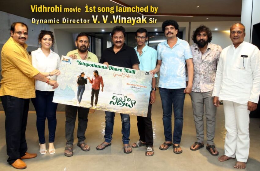 Vidhrohi First Song Released