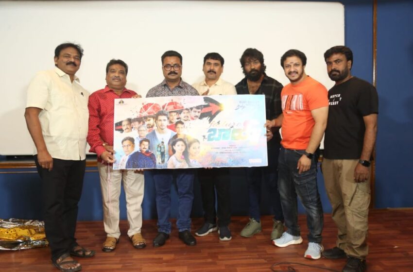 Failure Boys Movie FirstLook Poster Launched