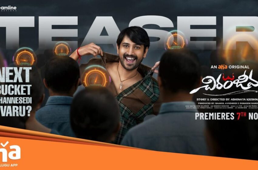 The teaser of Chiranjeeva Unveiled – Streaming on aha from November 7