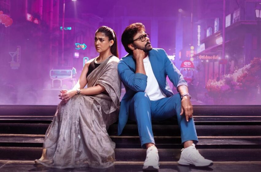 Mana Shankara Vara Prasad Garu First Single Meesala Pilla Promo released