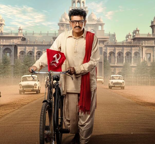 Beloved Leader Gummadi Narsaiah’s Biopic First Look & Concept Video Revealed