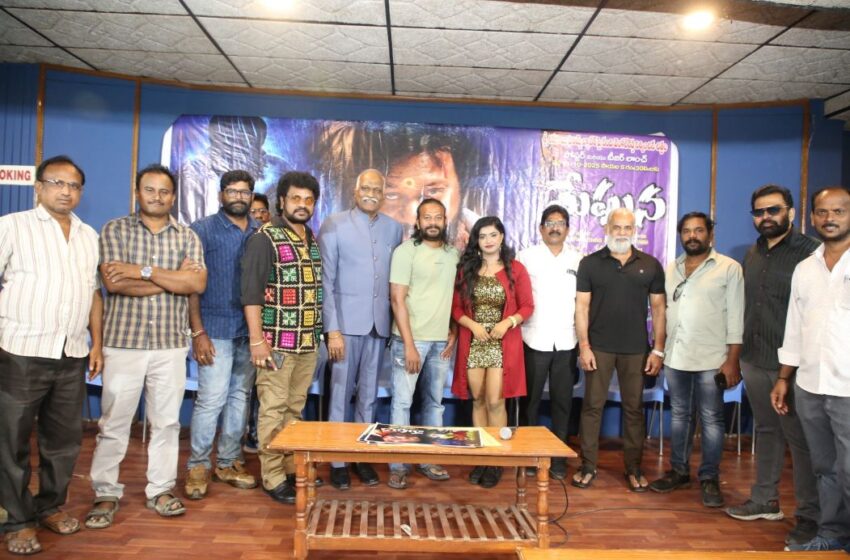 Meghana Movie Teaser and Poster Launched grandly