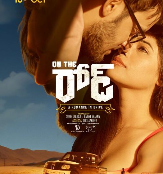 OnTheRoad Drives Into Theatres from October 10th, 2025