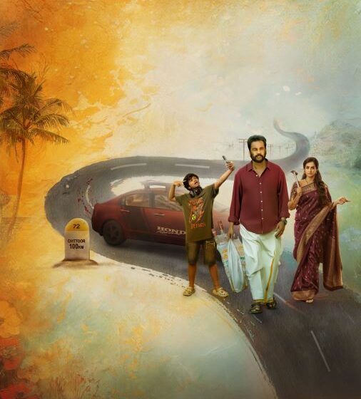Sampradayini Suppini Suddapusani Motion Poster Unveiled