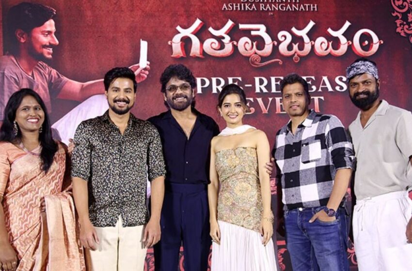  గత వైభవం పెద్ద బ్లాక్ బస్టర్ కావాలని కోరుకుంటున్నాను – కింగ్ నాగార్జున