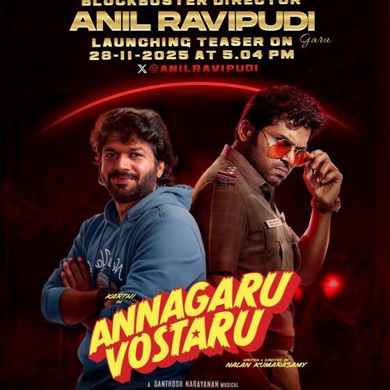 Annagaru Vostaru Teaser to Be Unveiled on November 28