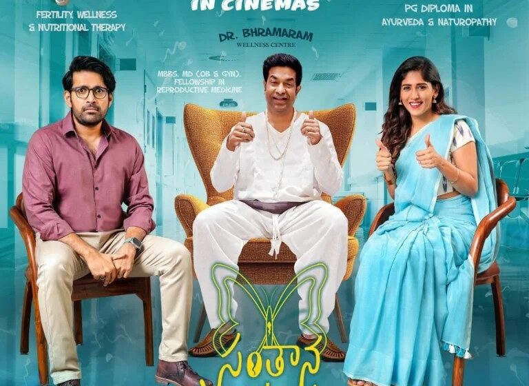 Santhana Prapthirasthu Movie Review