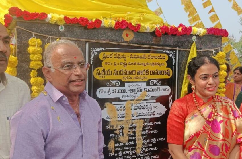  Nandamuri Mohana Krishna, Nandamuri Rupa unveiling of the New Statue of Legendary Nandamuri Taraka Rama Rao at Kurnool District