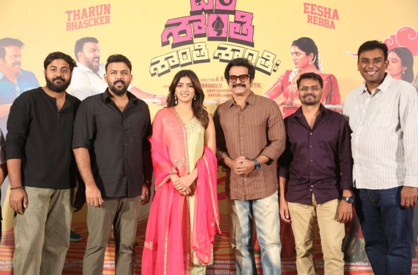  A Kutumba Katha Chitram With A Twist- Om Shanti Shanti Shantihi Humorous Teaser Unveiled