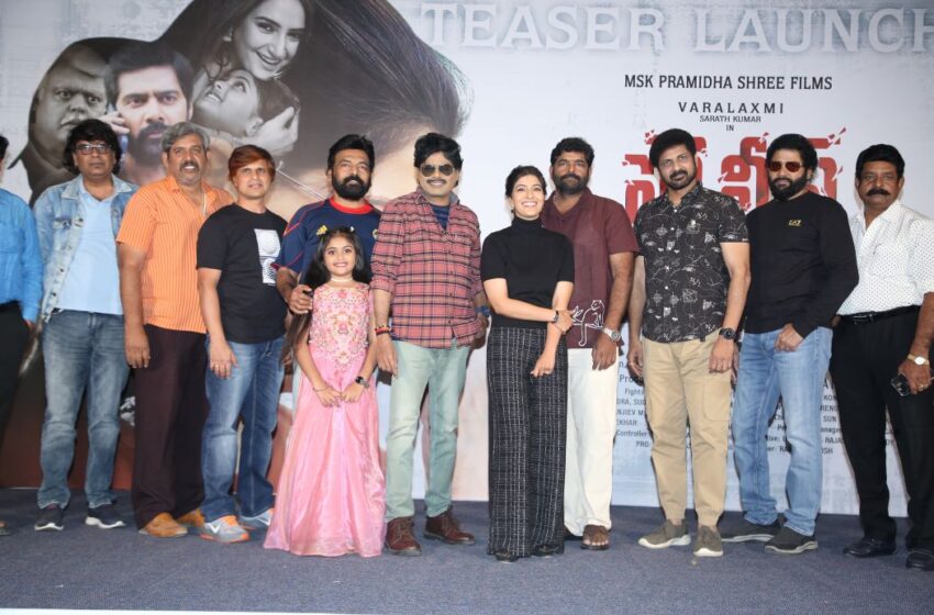  Police Complaint Teaser Launched Grandly