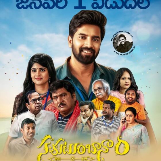  Sahakutumbanam Set for Grand New Year Release on January 1, 2026