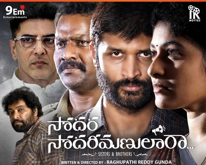 Sodara Sodarimanulara receiving overwhelming response from audiences after its recent release on the Aha OTT