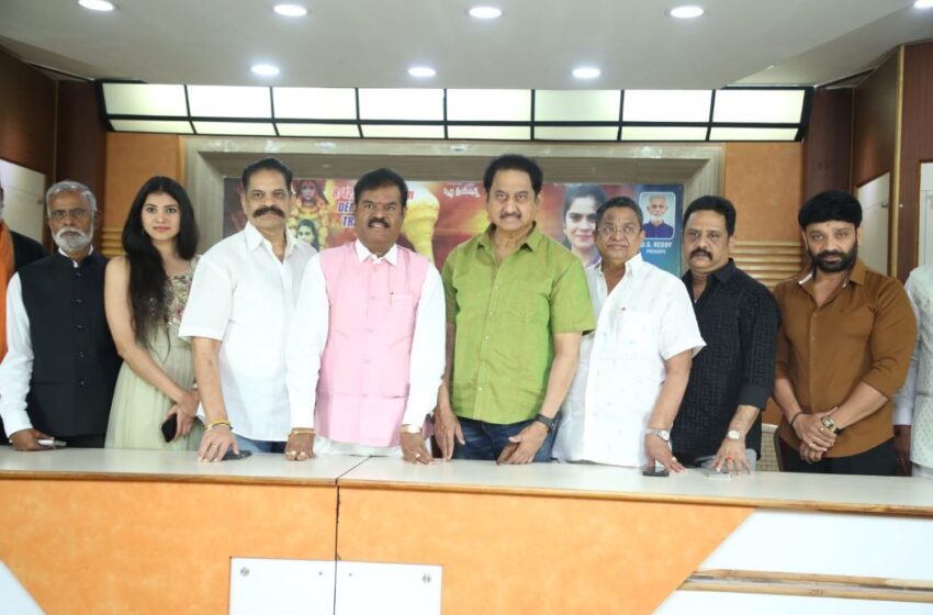  RK Deeksha Trailer Launched 