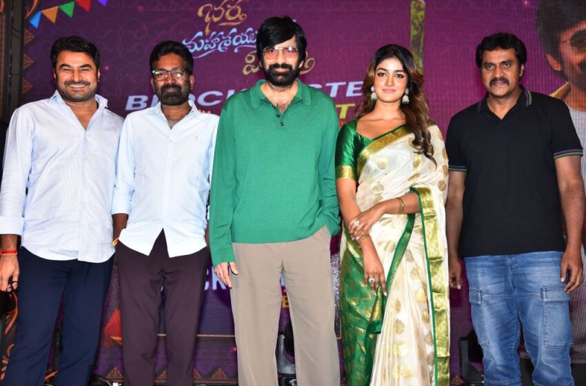  భర్త మహాశయులకు విజ్ఞప్తి ని బ్లాక్ బస్టర్ చేసిన ప్రేక్షక మహాశయులకు కృతజ్ఞతలు – రవితేజ