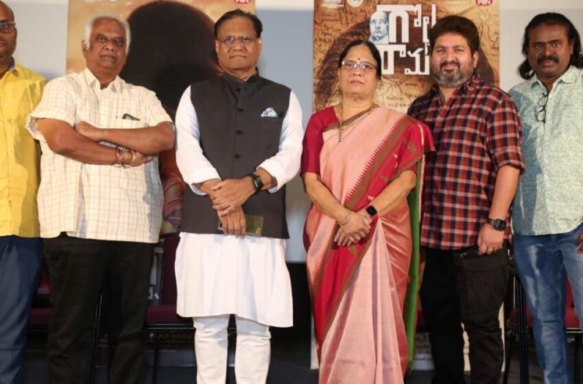  Golla Ramavva Trailer Launched – Premiere on ETV Win from January 25