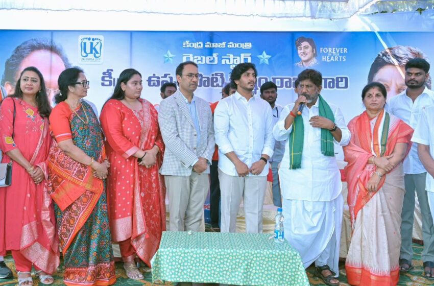  On the occasion of the 86th birth anniversary of the late Rebel Star Krishnam Raju, the 3rd Annual Health Camp of the UK – India Diabetic Foot Foundation was successfully held in Madhira
