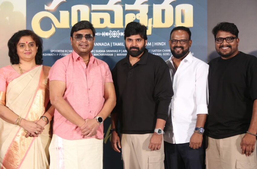  శుభకృత్ నామ సంవత్సరం అద్భుతమైన కంటెంట్ ఉన్న సినిమా – నరేష్ విజయ్