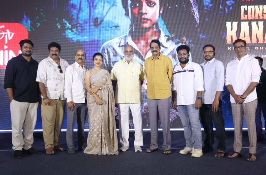 థియేటర్స్ లో రిలీజ్ కాబోతున్న కానిస్టేబుల్ కనకం… కాల్ ఘాట్ గింప్స్ అద్భుతంగా వుంది – దర్శకేంద్రుడు కె. రాఘవేంద్రరావు