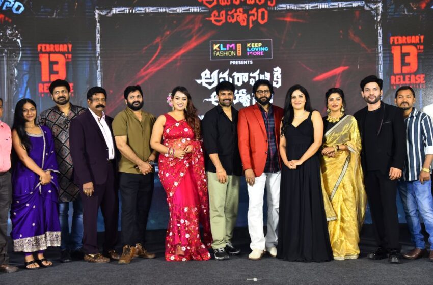  Amaravathiki Aahwanam Pre-Release Event Held Grandly