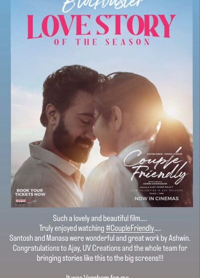  Couple Friendly Movie gets support of Rebel star Prabhas in Instagram Post