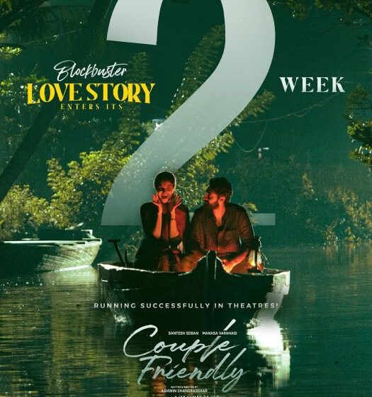  With strong audience appreciation, the film Couple Friendly has successfully entered its second week in theatres