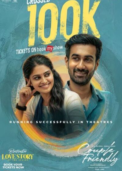  Couple Friendly has crossed 100K ticket bookings on BookMyShow