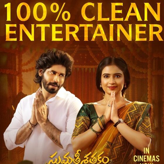  Sumathi Satakam Movie Review