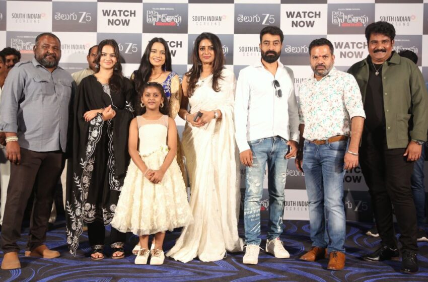 D/O Prasad Rao Kanabadutaledhu Success Meet Hels Grandly