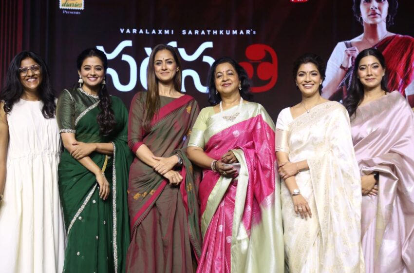  సరస్వతి మంచి సోషల్ మెసేజ్ ఉన్న ఎంగేజింగ్ ఫిలిం – వరలక్ష్మిశరత్ కుమార్