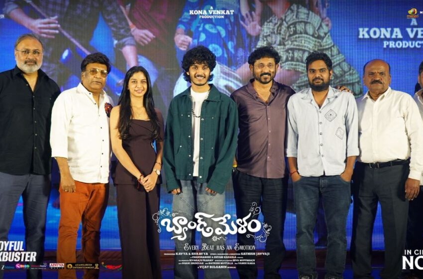  ప్రేక్షకుల వల్లే బ్యాండ్ మేళం ఇంత పెద్ద విజయం సాధించింది – కోన వెంకట్